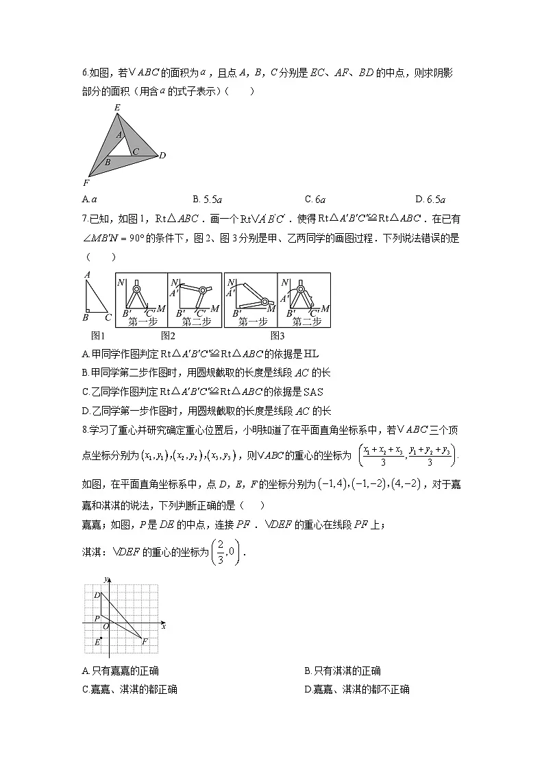 山东省德州市禹城市2025-2026学年八年级上学期期中考试数学试卷（学生版）第2页
