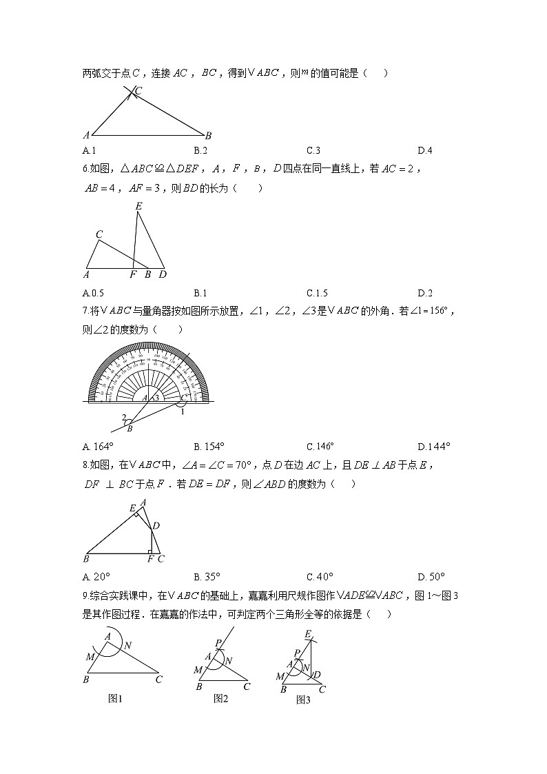 河北省邯郸市2025-2026学年八年级上学期期中考试数学试卷（学生版）第2页