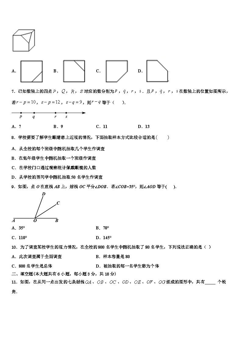 内蒙古北京八中学乌兰察布分校2026届数学七年级第一学期期末考试试题含解析第2页