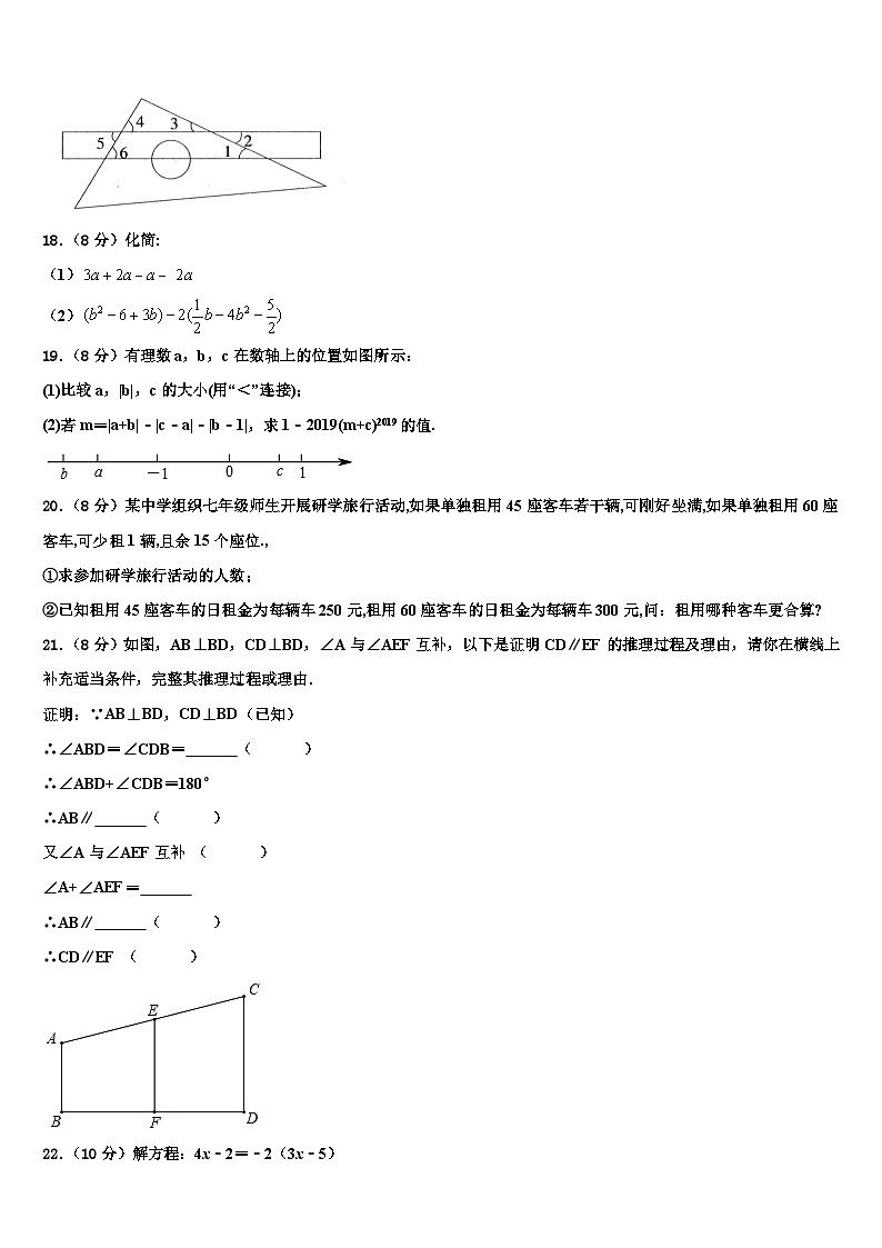 辽宁省葫芦岛市名校2026届数学七年级第一学期期末复习检测试题含解析第3页