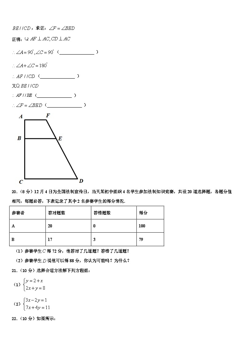 内蒙古巴彦淖尔市名校2026届七年级数学第一学期期末联考模拟试题含解析第3页