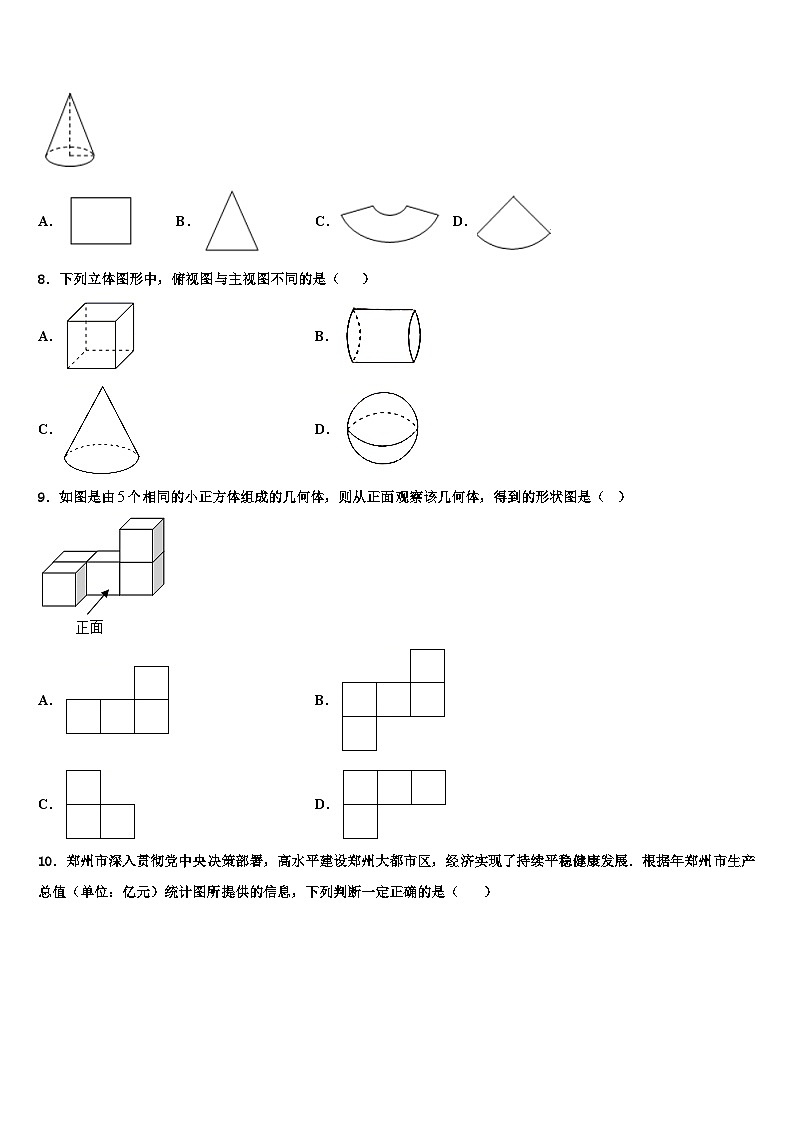 辽宁省盘锦市大洼县2026届七年级数学第一学期期末综合测试模拟试题含解析第2页