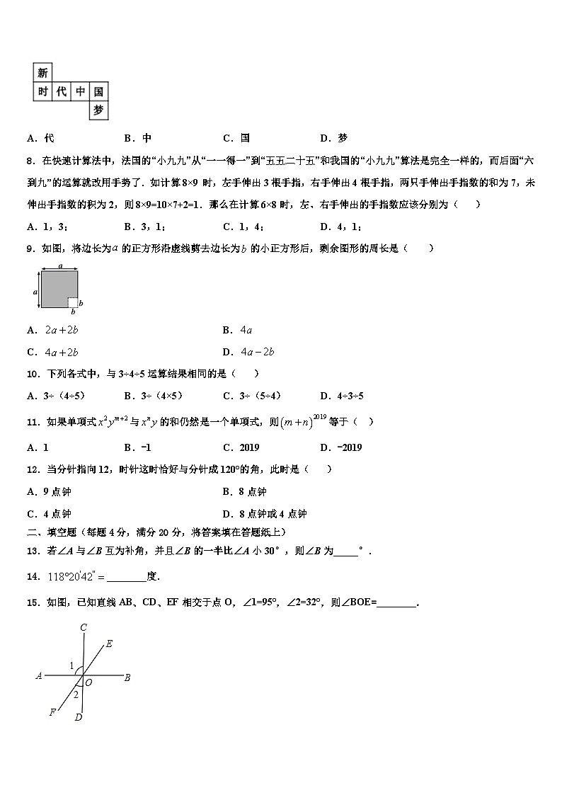 日喀则市重点中学2026届数学七年级第一学期期末质量跟踪监视模拟试题含解析第2页