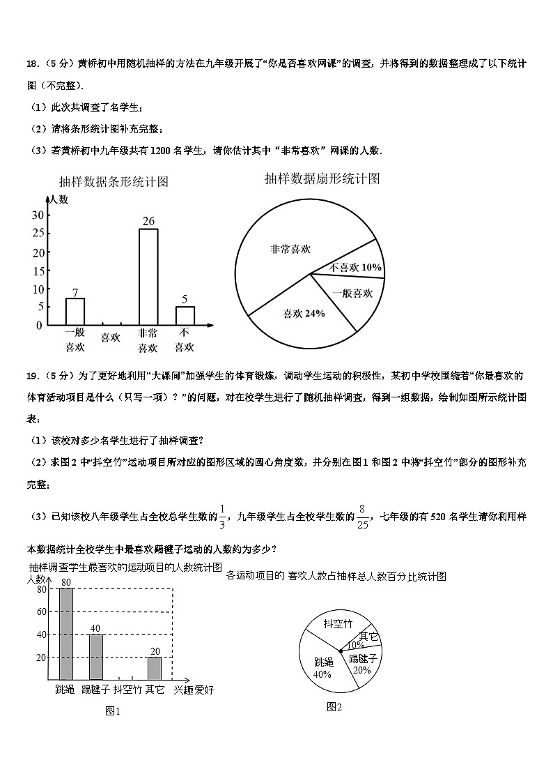 内蒙古海拉尔区2026届数学七年级第一学期期末经典模拟试题含解析第3页