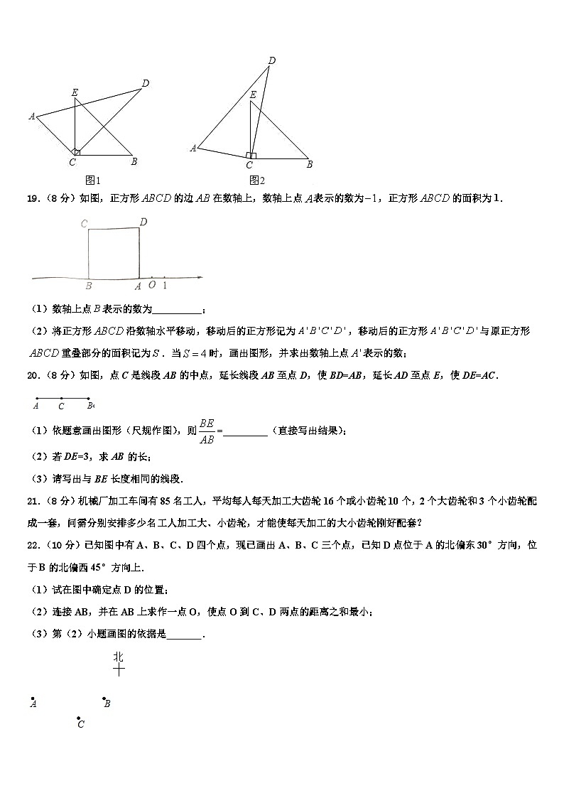 内蒙古通辽市2026届数学七年级第一学期期末达标测试试题含解析第3页