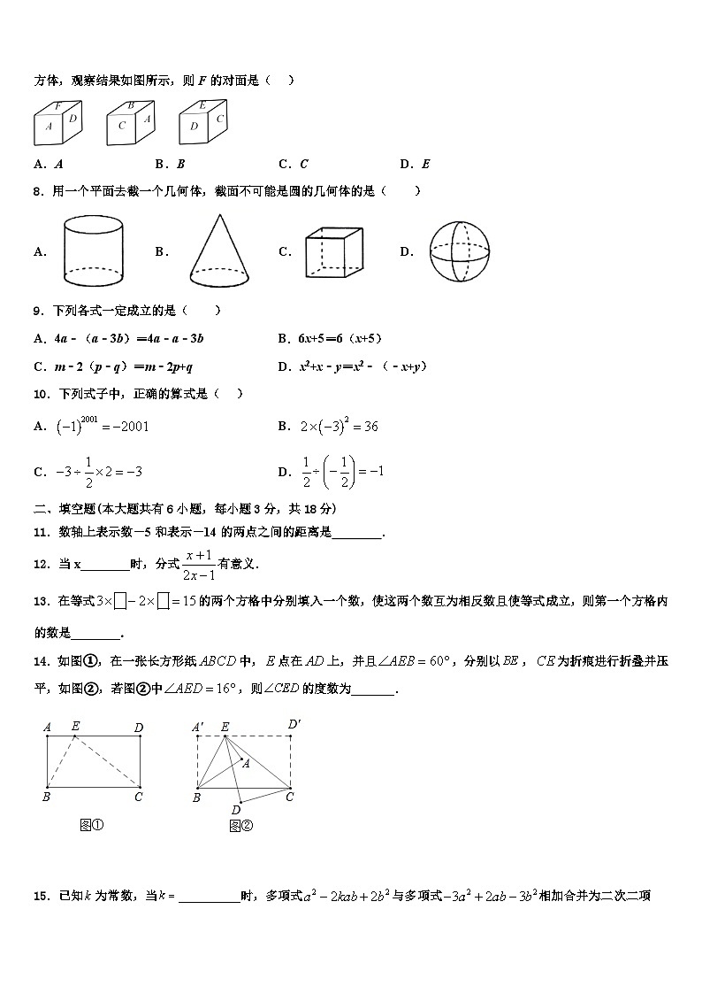 内蒙古翁牛特旗2026届七年级数学第一学期期末复习检测试题含解析第2页