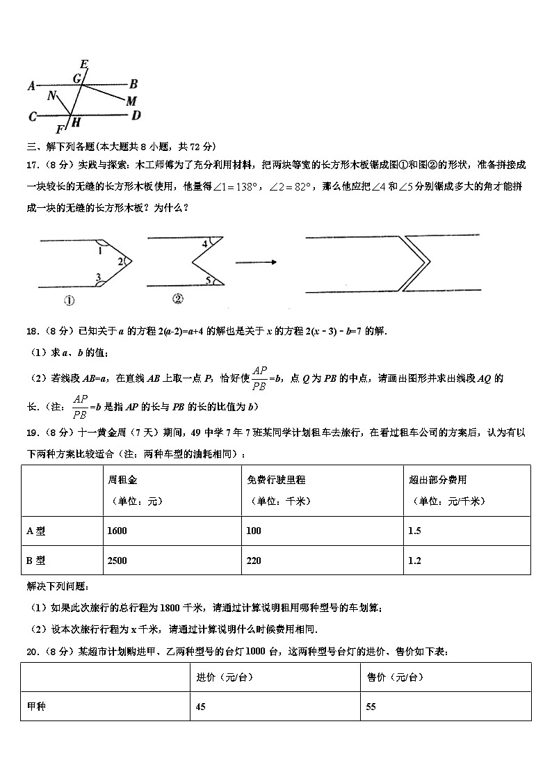 内蒙古翁牛特旗乌丹第一中学2026届数学七上期末达标测试试题含解析第3页