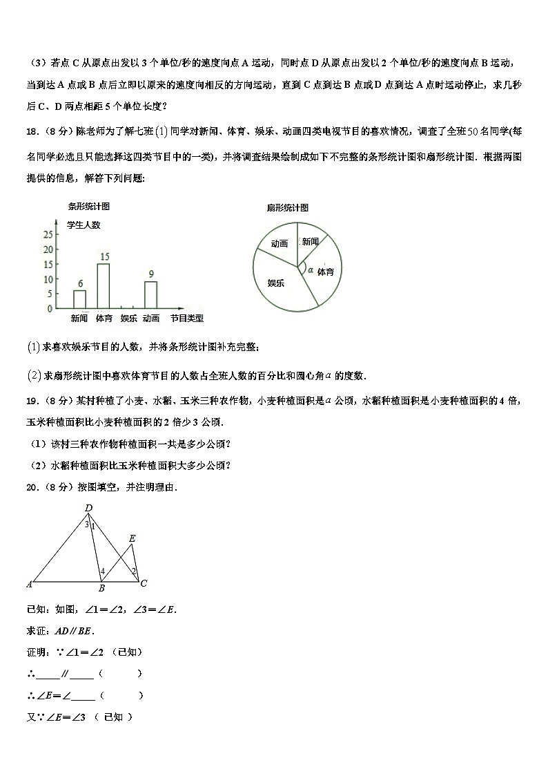 内蒙古自治区通辽市开鲁县2026届数学七年级第一学期期末教学质量检测模拟试题含解析第3页