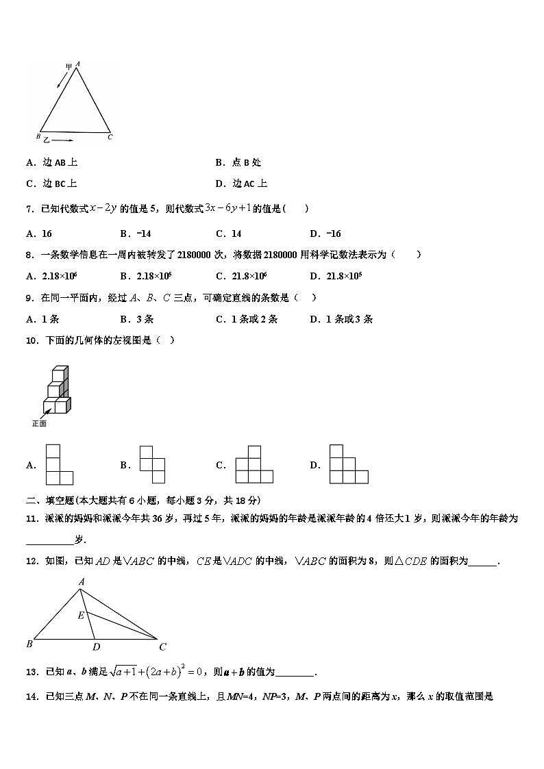 宁夏吴忠市红寺堡二中学2026届数学七上期末经典模拟试题含解析第2页