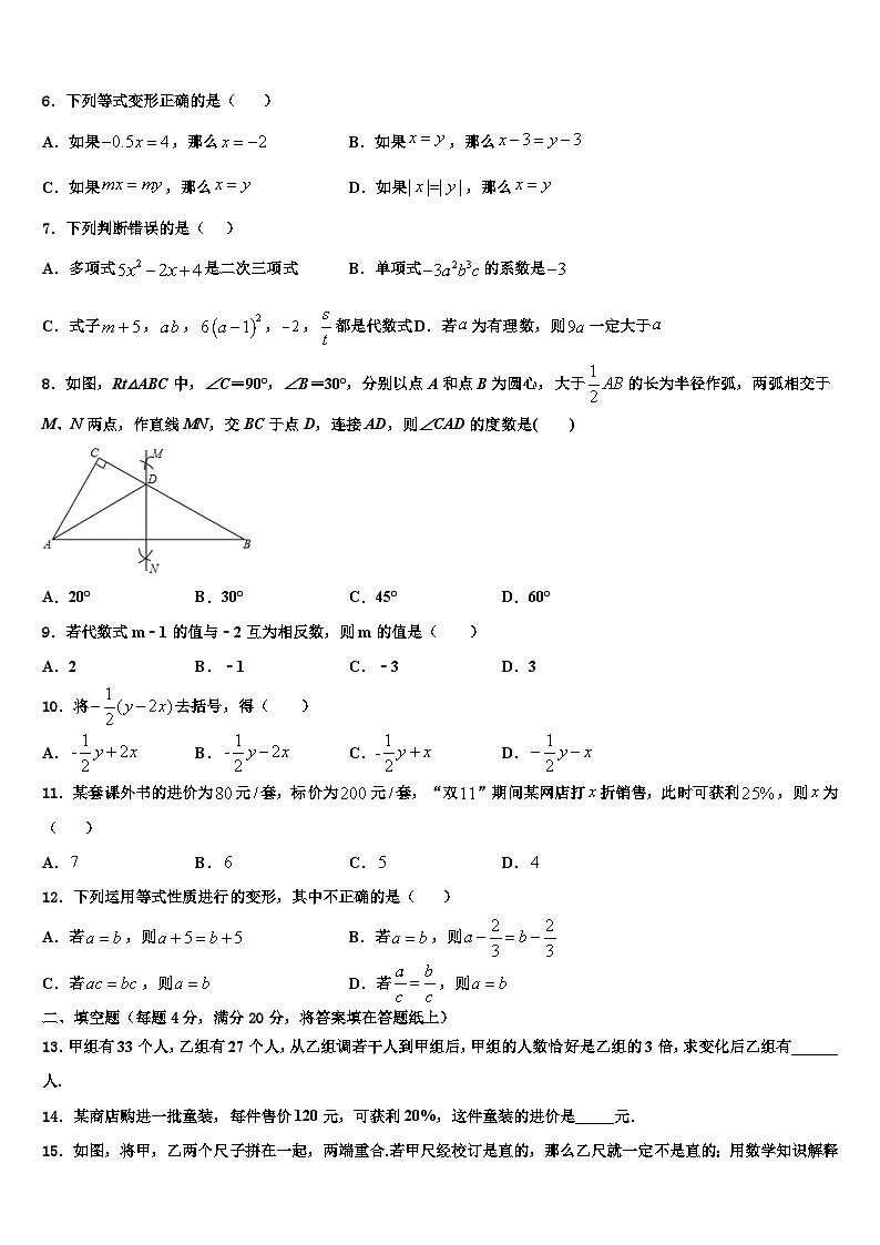 青海省海西2026届七年级数学第一学期期末达标检测模拟试题含解析第2页