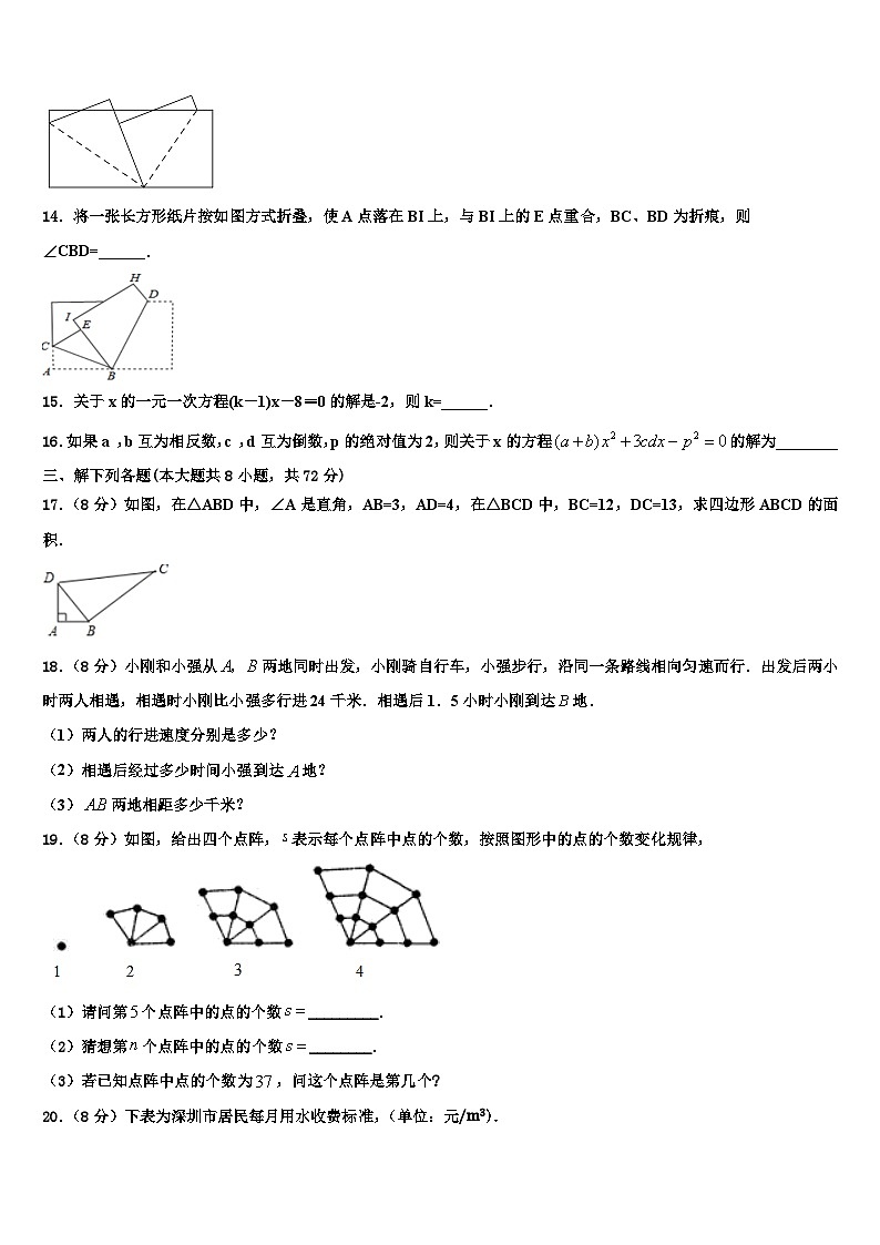 山东省安丘市、高密市、寿光市2026届数学七年级第一学期期末检测模拟试题含解析第3页