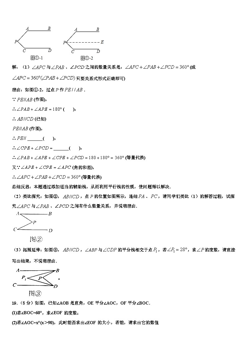 山东省安丘市东埠中学2026届七年级数学第一学期期末复习检测模拟试题含解析第3页