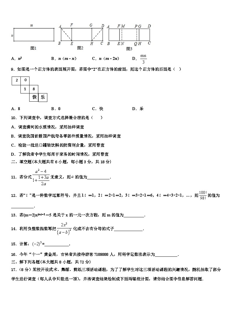 山东省德州庆云县联考2026届七年级数学第一学期期末学业质量监测模拟试题含解析第2页
