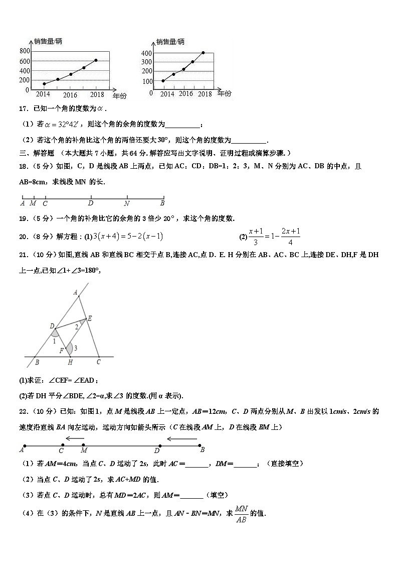 山东省青岛大附属中学2026届数学七年级第一学期期末质量检测模拟试题含解析第3页