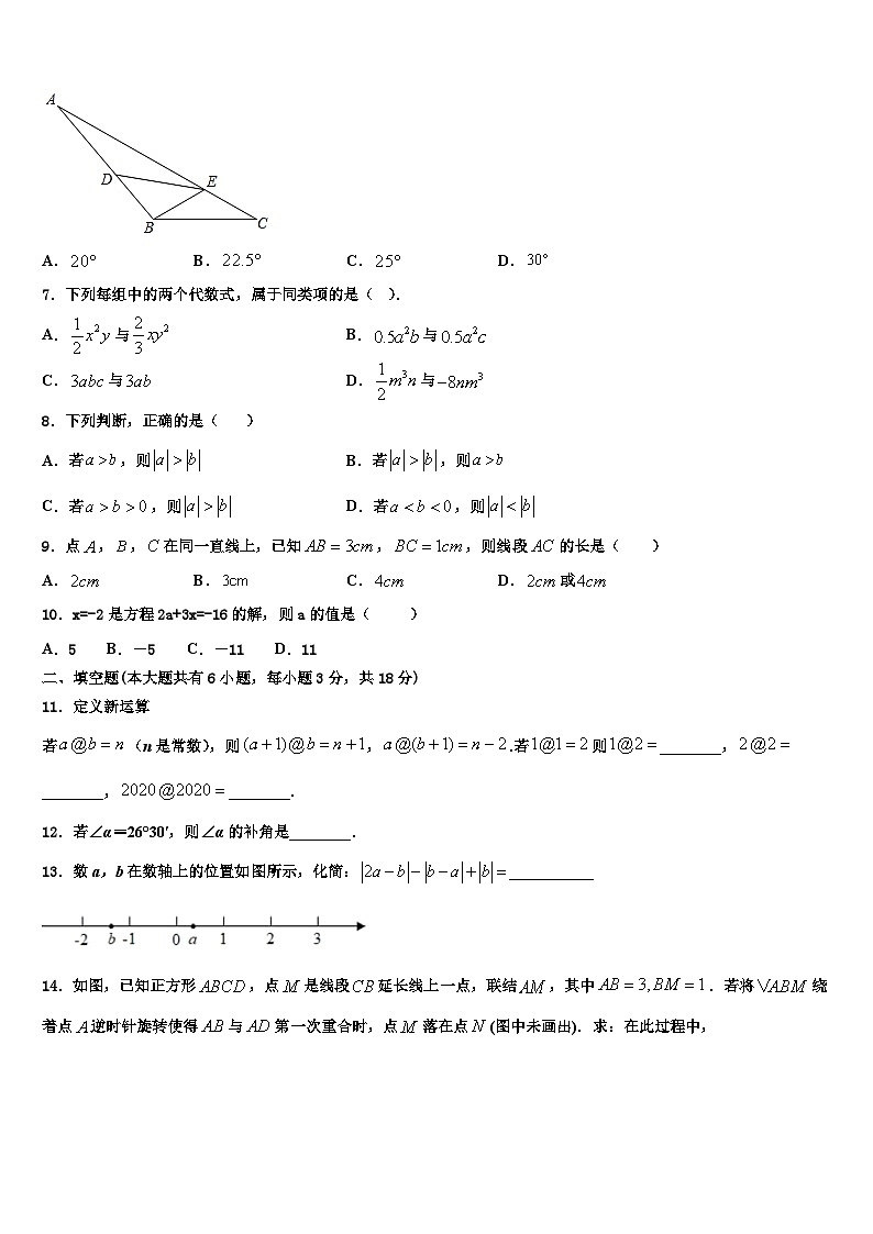 山东省莱芜市莱城区腰关中学2026届七年级数学第一学期期末检测模拟试题含解析第2页