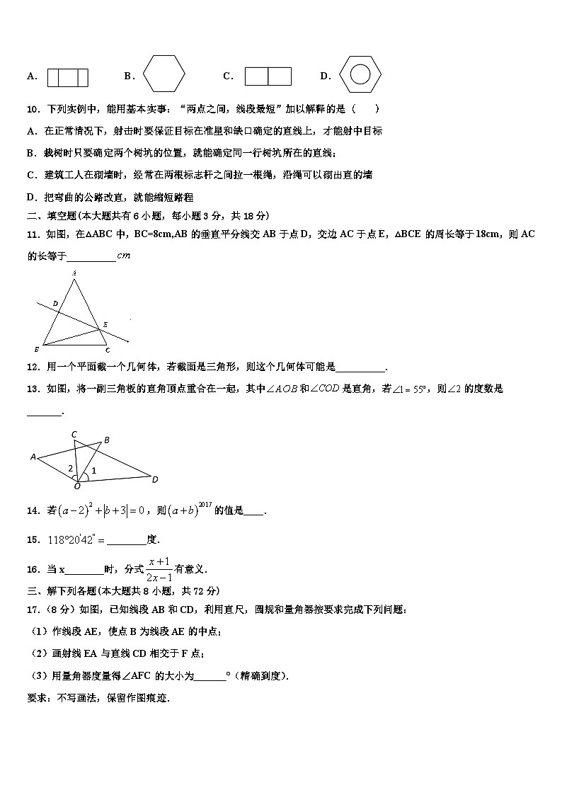 山东省聊城第三中学2026届数学七上期末调研模拟试题含解析第3页