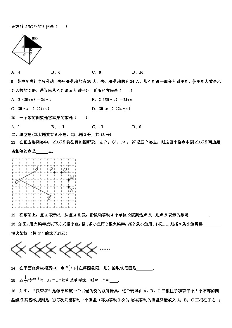 山东省临沂市费县2026届数学七年级第一学期期末综合测试试题含解析第2页