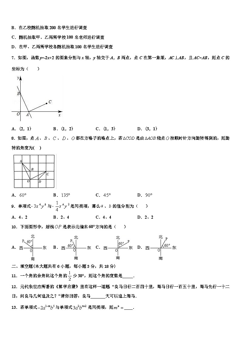 山东省潍坊市寿光市2026届七年级数学第一学期期末达标测试试题含解析第2页