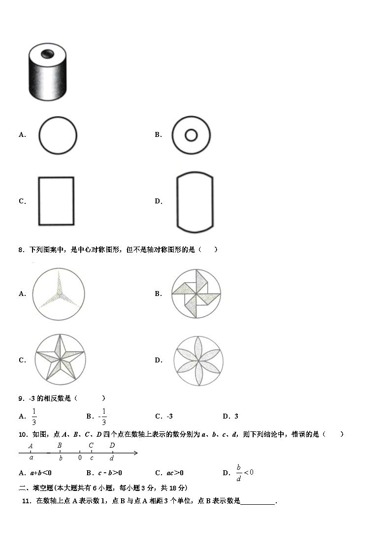 山东省青岛市李沧、平度、西海岸、胶州2026届七年级数学第一学期期末统考试题含解析第2页