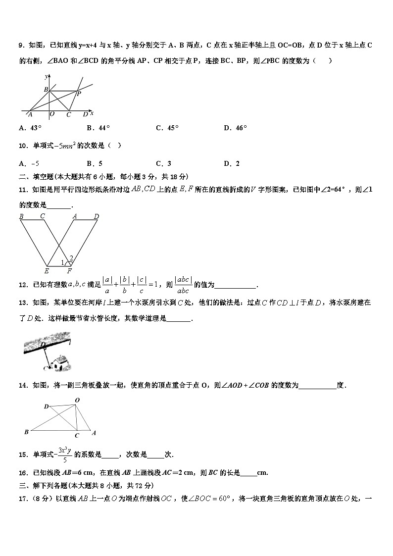 山东省泰安市肥城市2026届七年级数学第一学期期末教学质量检测试题含解析第2页