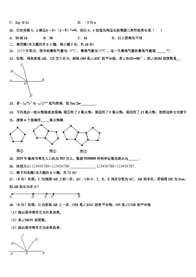 山西省（临汾市尧都区兴国实验学校2026届数学七年级第一学期期末检测模拟试题含解析第2页