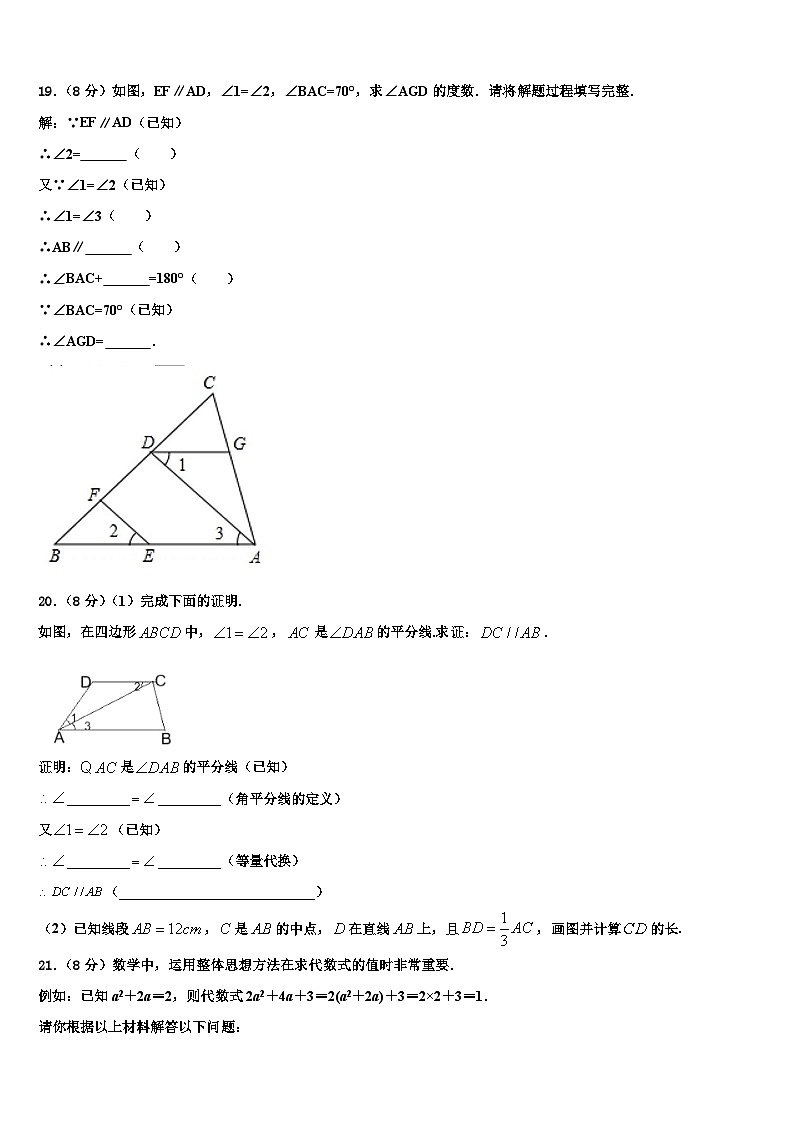 山西省（临汾市尧都区兴国实验学校2026届数学七年级第一学期期末检测模拟试题含解析第3页
