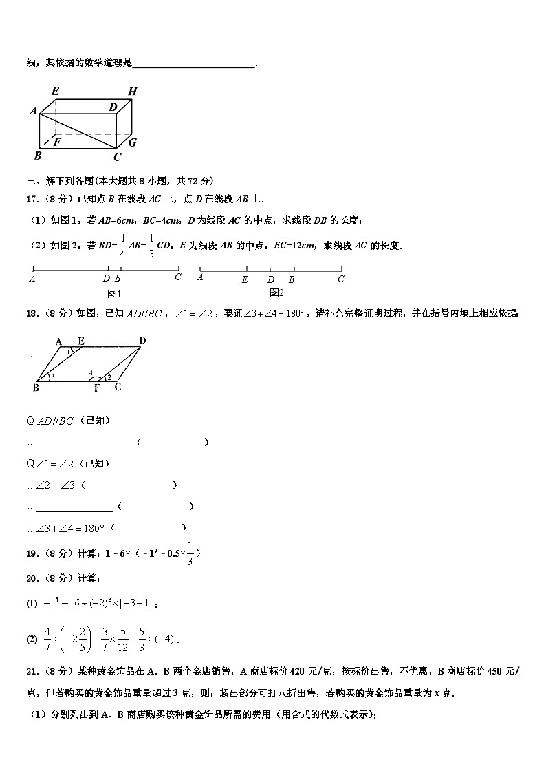 山东省泰安市泰山区上高中学2026届数学七上期末教学质量检测试题含解析第3页