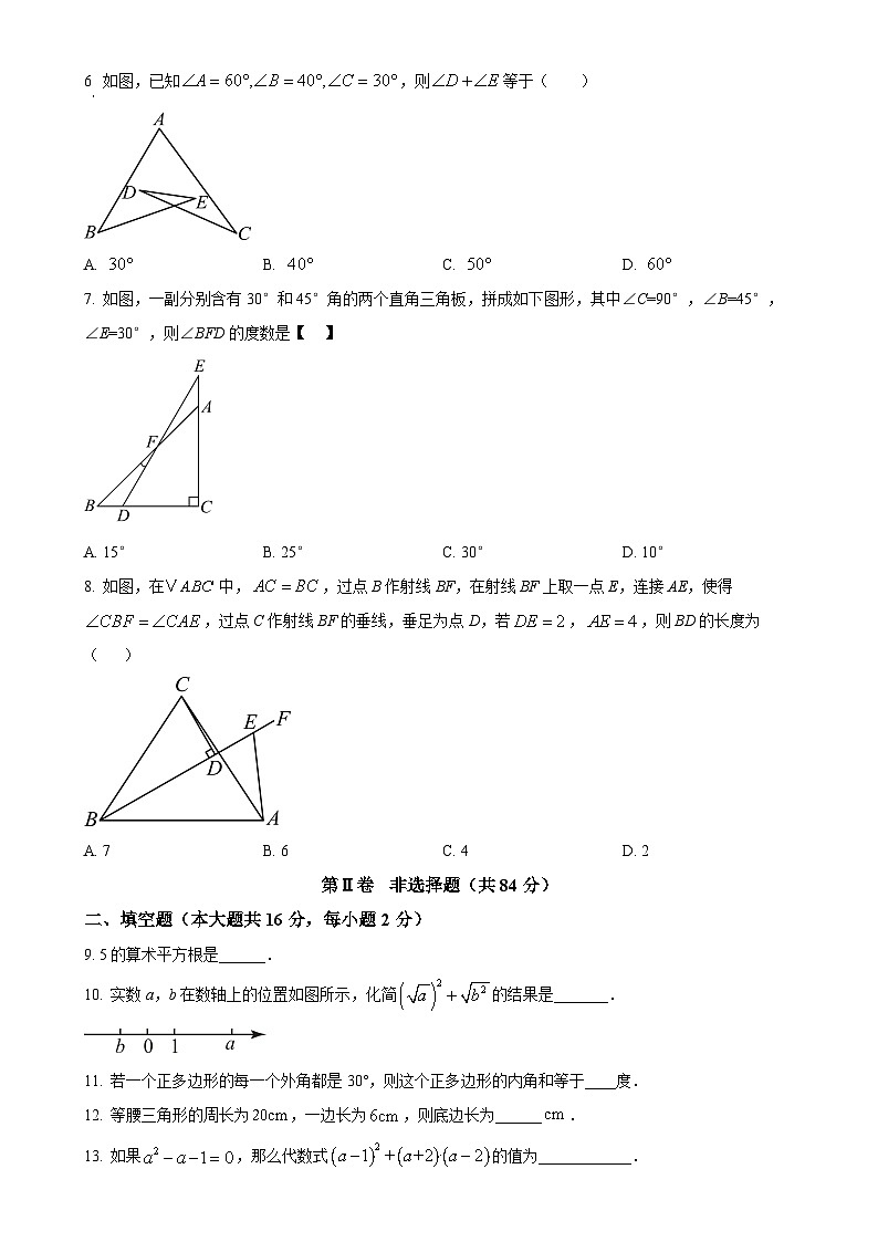 北京市陈经纶中学分校望京实验学校上学期八年级期中前学情检测数学学科（原卷版）-A4第2页