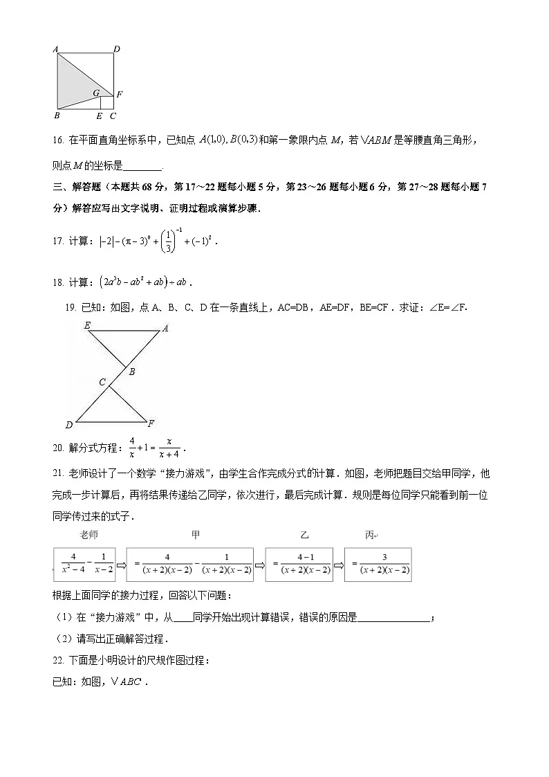 北京市门头沟区八年级上学期期末考试数学试卷 （原卷版）-A4第3页