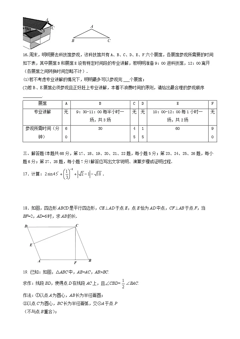 北京市平谷区九年级上学期期末数学试题-A4第3页