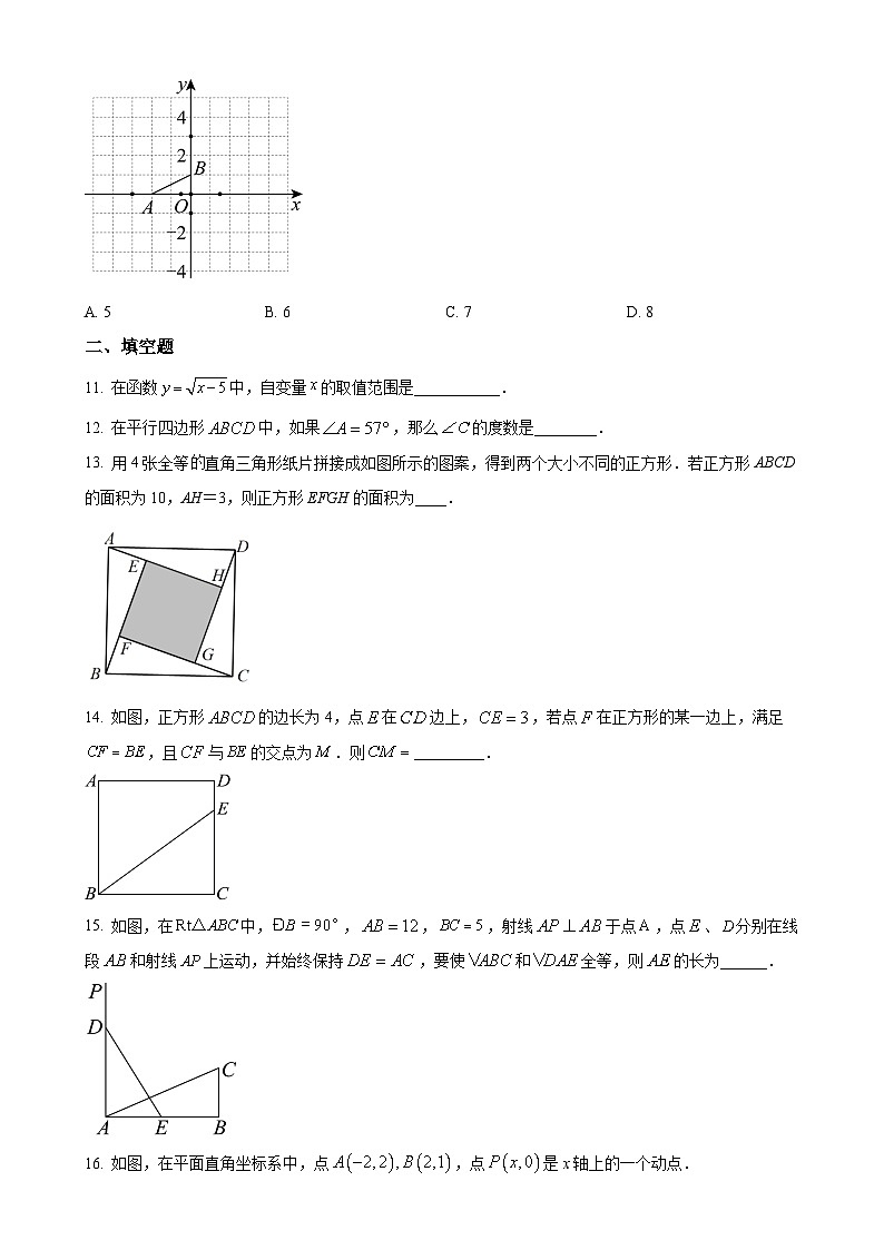 北京市陈经纶中学八年级下学期月考数学试题（原卷版）-A4第3页