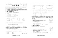 北京市燕山地区2024—2025学年第一学期七年级期末考试数学试卷