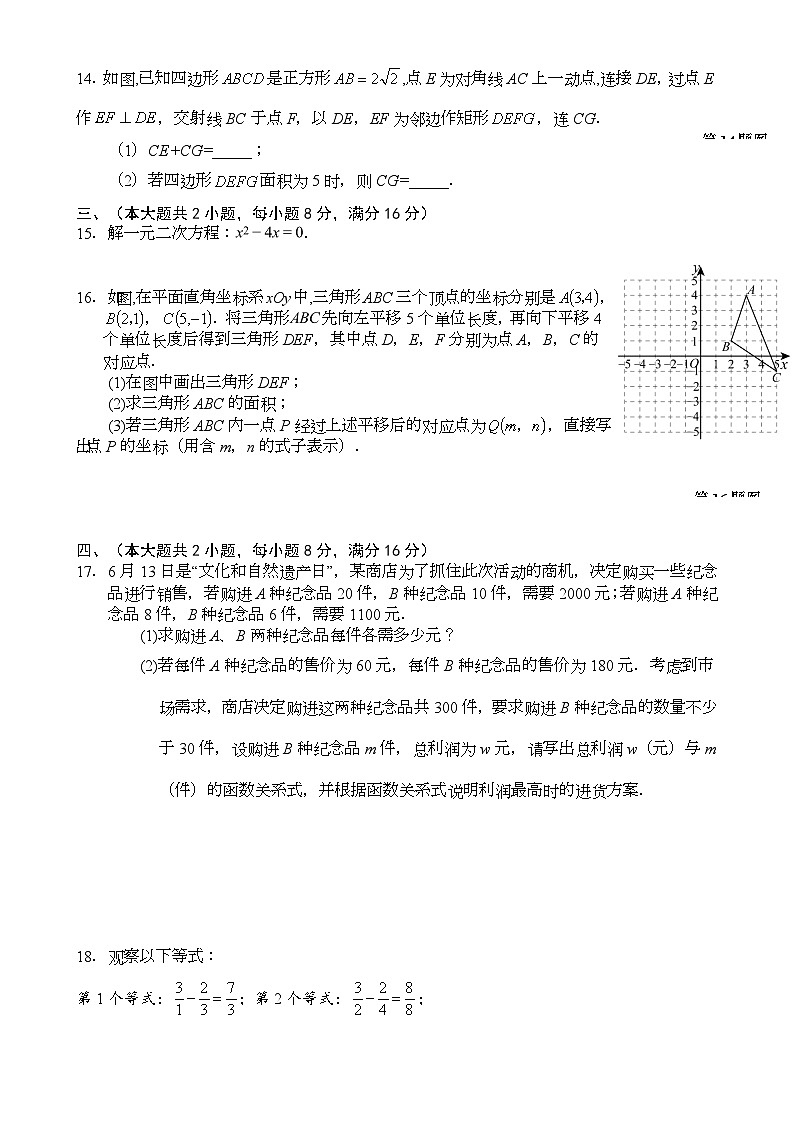 2025年安徽省初中学业水平模拟测试数学（三）-A4第3页