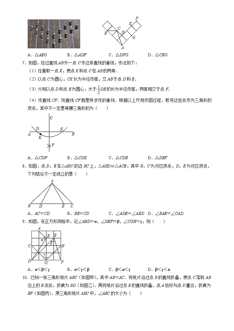 北京市清华大学附属中学朝阳学校八年级上学期期中数学试题-A4第2页