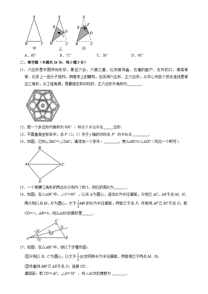 北京市清华大学附属中学朝阳学校八年级上学期期中数学试题-A4第3页