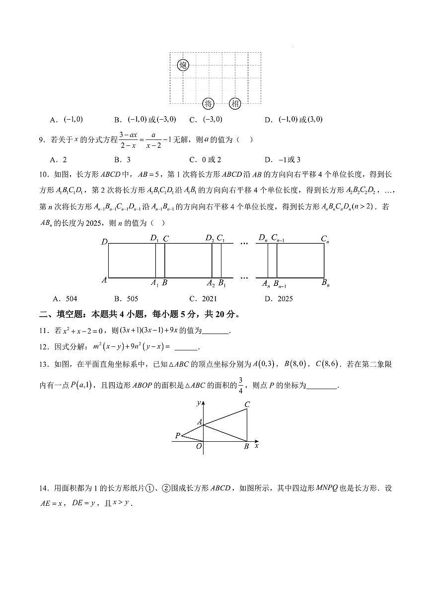 数学（安徽专用）（考试版A4）第2页