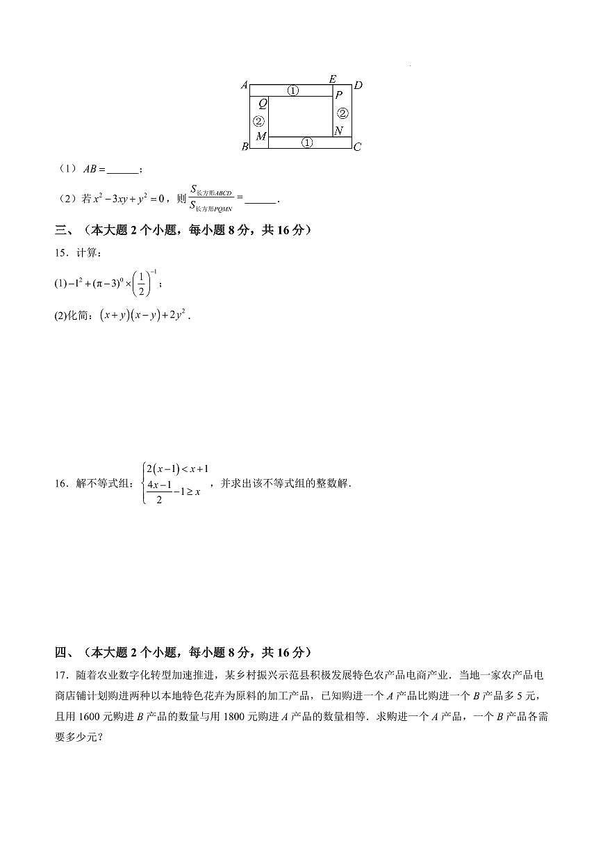 数学（安徽专用）（考试版A4）第3页
