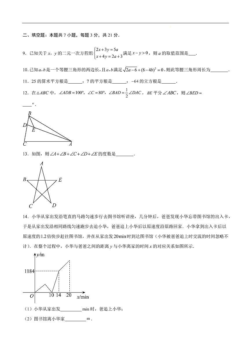 数学（北京专用）（考试版A4）第3页