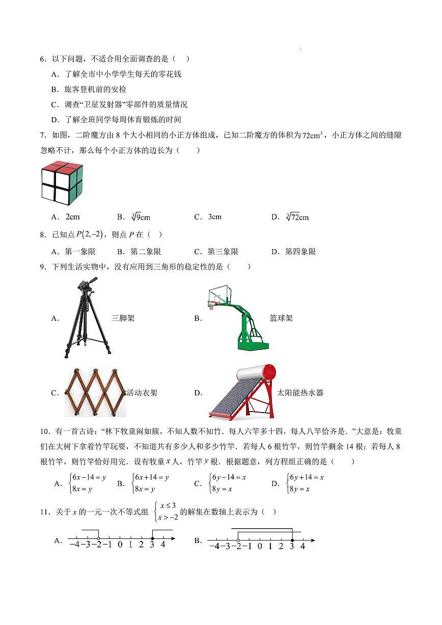 数学（河北专用）（考试版A4）第2页