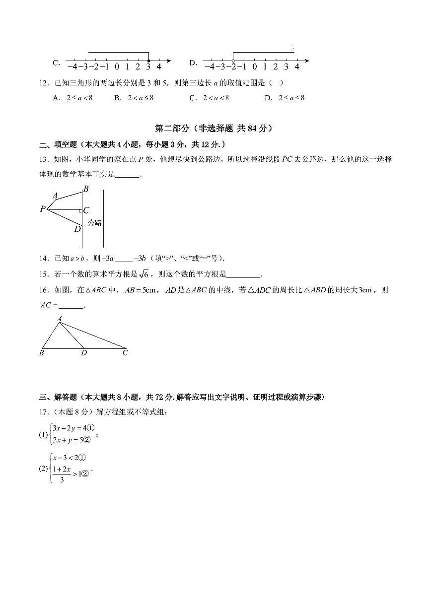数学（河北专用）（考试版A4）第3页