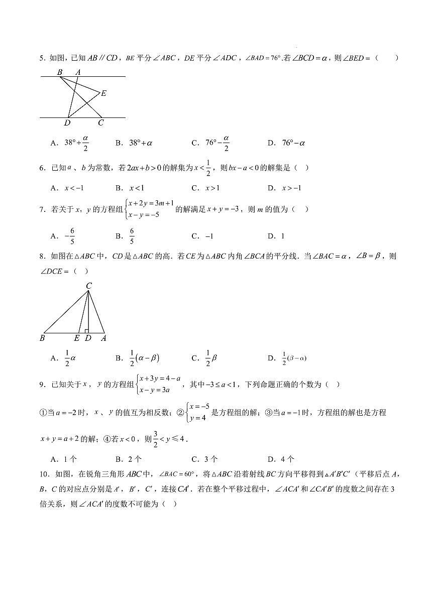 数学（湖北专用）（考试版A4）第2页