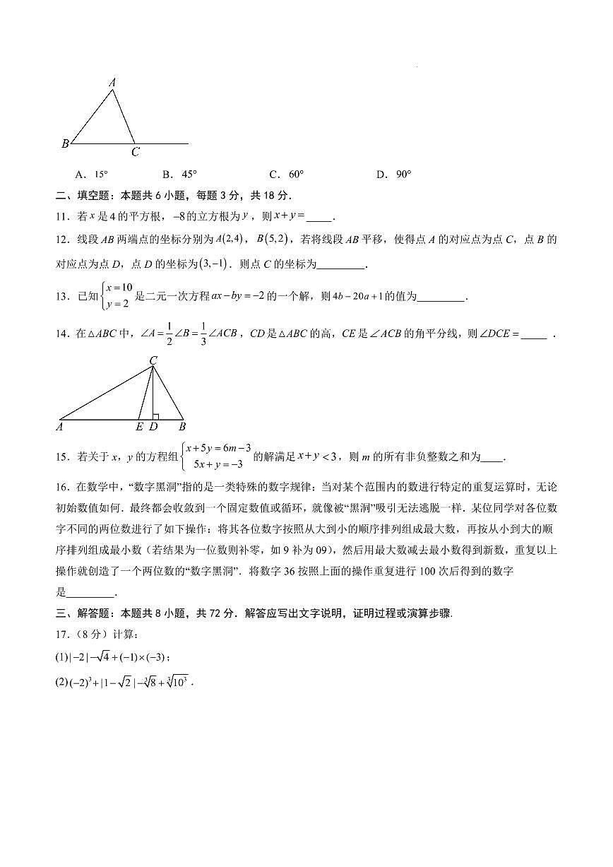 数学（湖北专用）（考试版A4）第3页