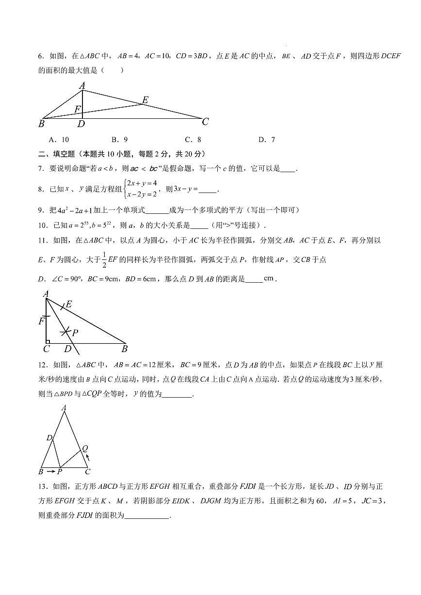 数学（江苏南京专用）（考试版A4）第2页