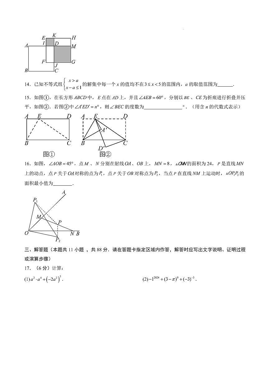 数学（江苏南京专用）（考试版A4）第3页