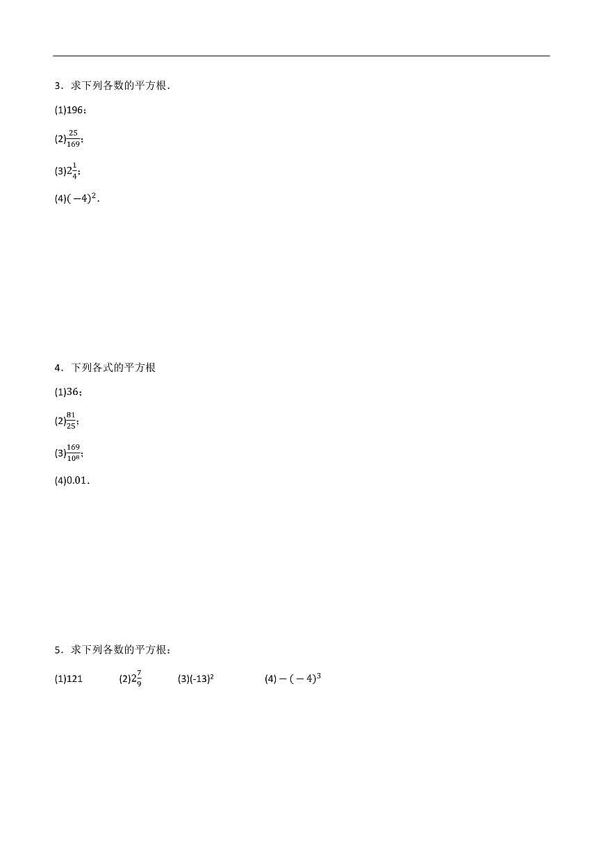 实数计算题分类训练（7种类型50题）（原卷版）第2页