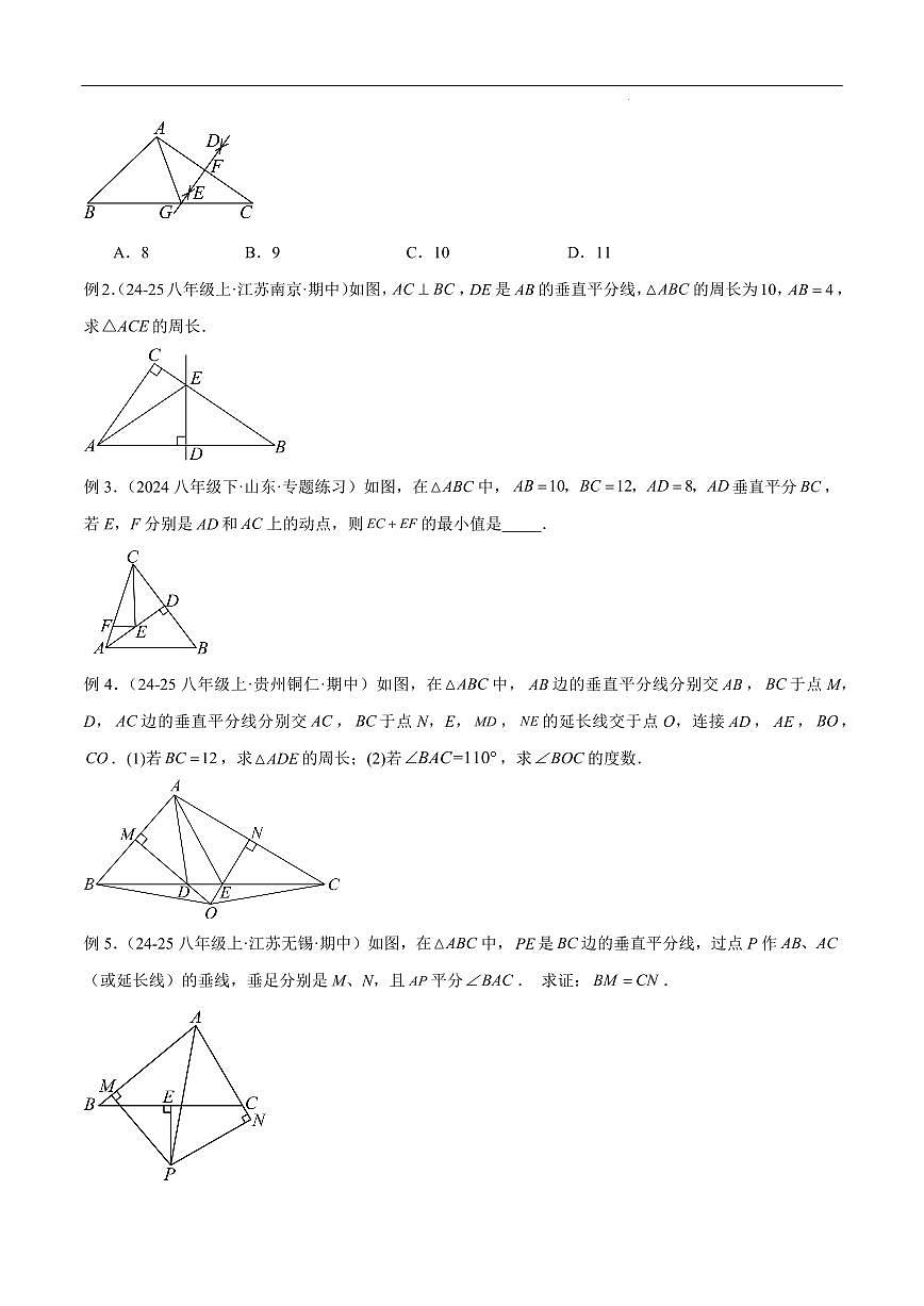 中点模型之平行线夹中点模型、中垂线模型、三线合一模型（原卷版）第3页