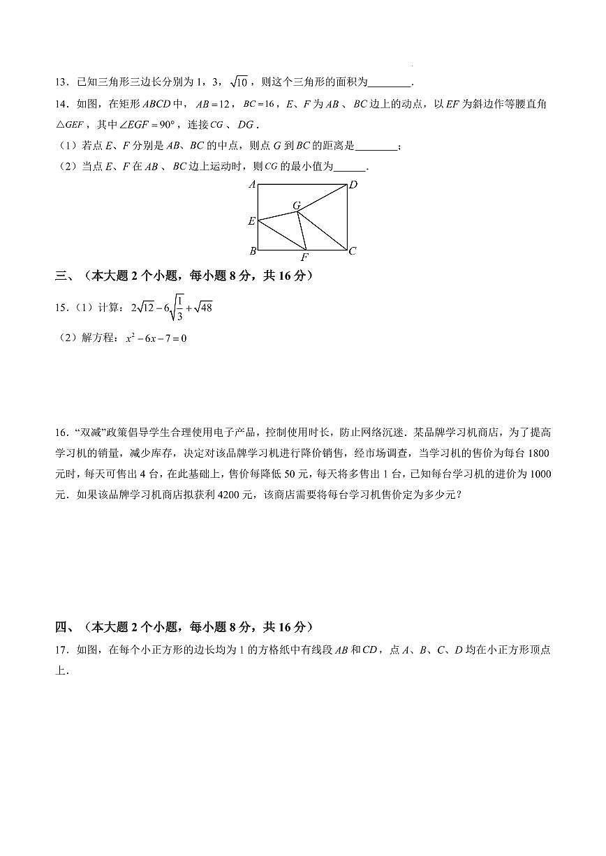 数学（安徽专用）（考试版A4）第3页