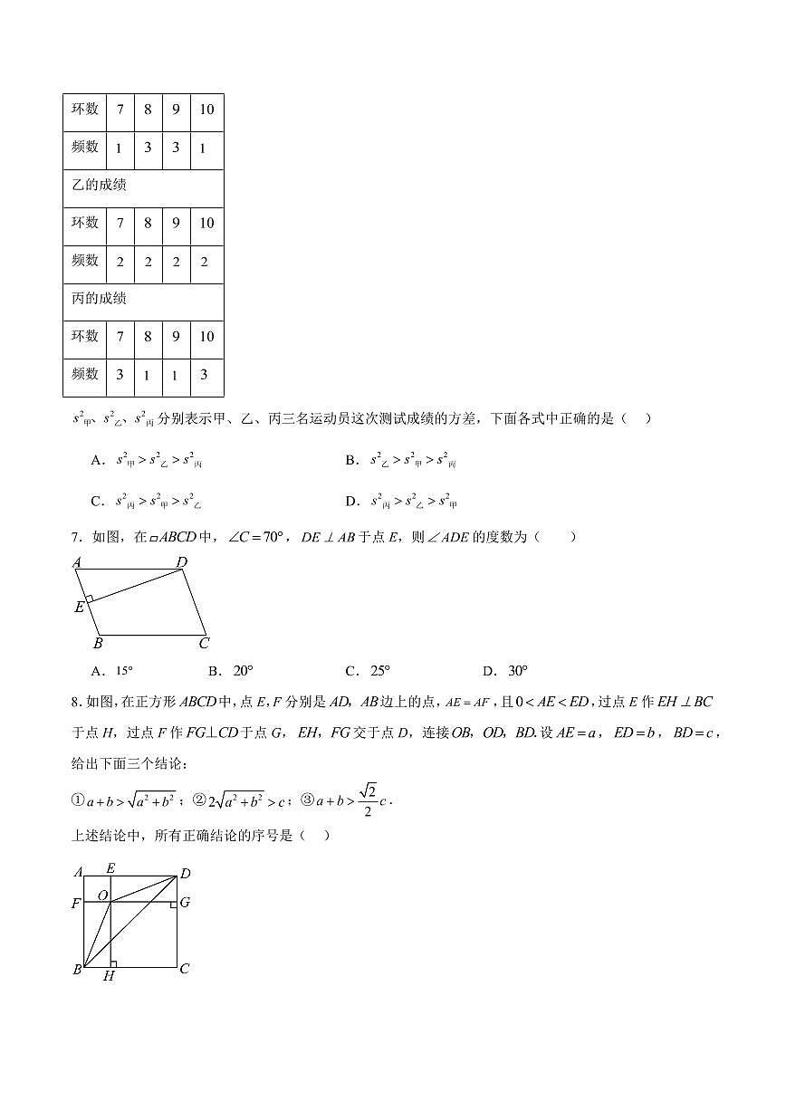 数学（北京专用）（考试版A4）第2页
