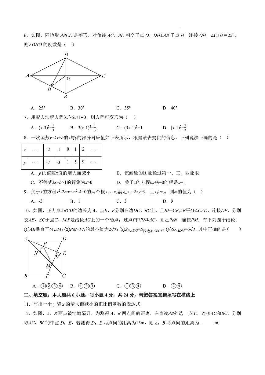 数学（福建专用）（考试版A4）第2页