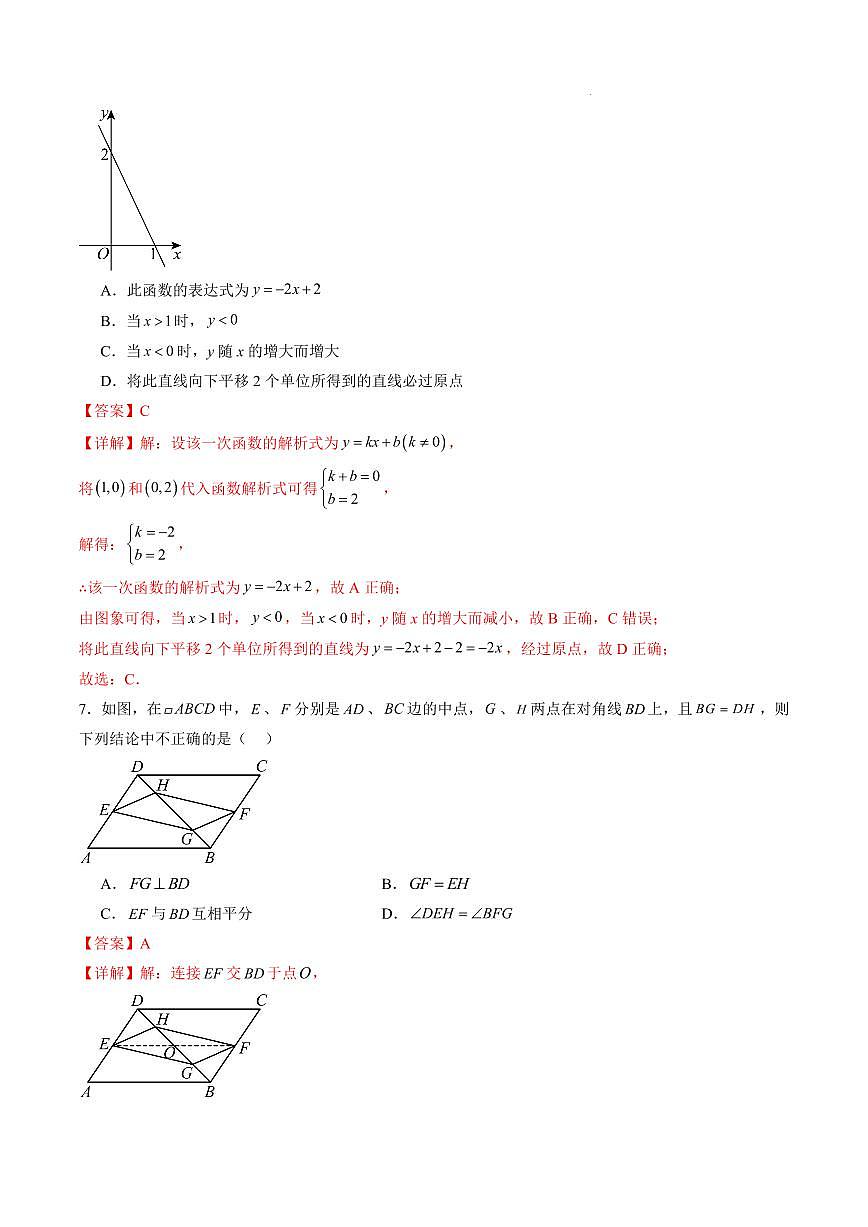 数学（湖北专用）（解析版）第3页